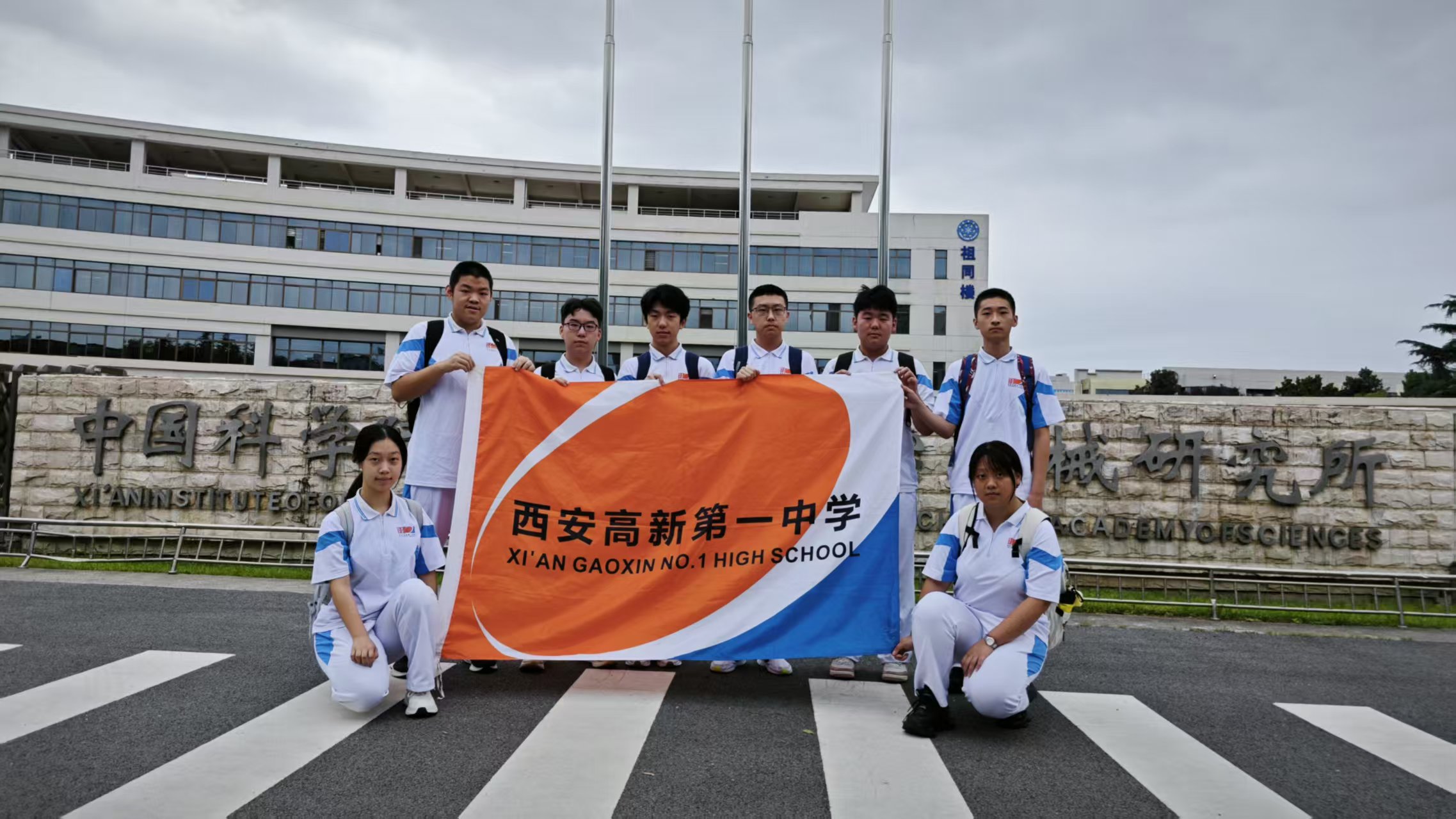 1774517930855076327.jpg 高新一中光机所研学.jpg