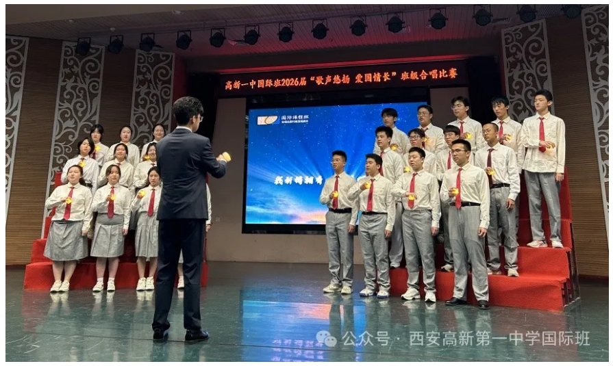西安高新第一中学国际课程班第十二届创意活动月丨班级合唱比赛